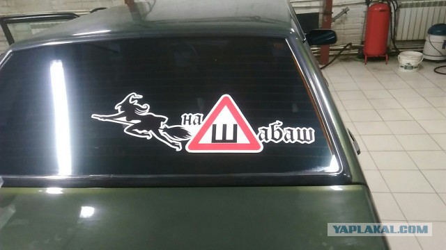 Вопрос про знак "Ш" на заднее стекло автомобиля