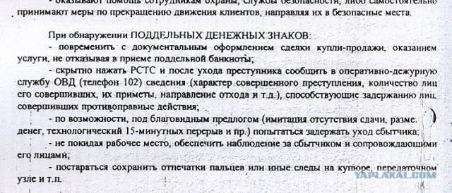 Мой муж - фальшивомонетчик.