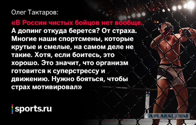 Первая русская звезда UFC