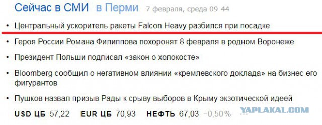 Запуск Falcon Heavy к Марсу от SpaceX