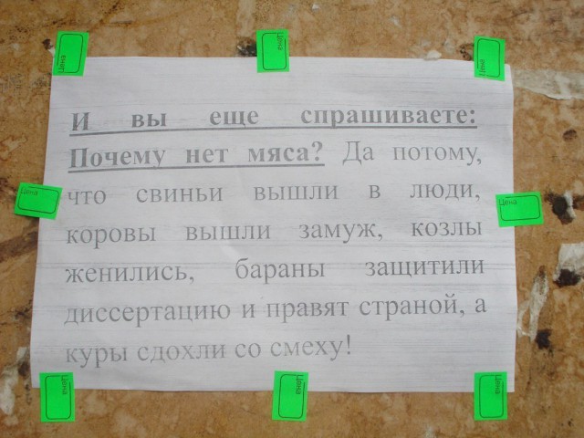 Нестандартный юмор
