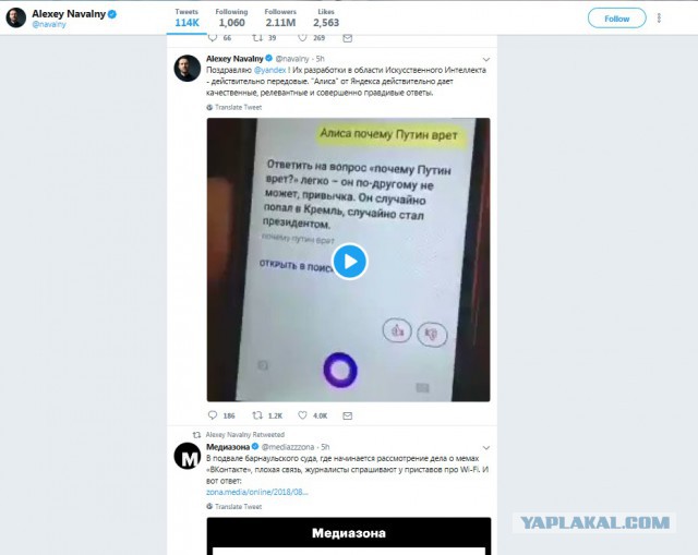 Виртуальный помощник от «Яндекса» Алиса «объяснила», почему Путин врет