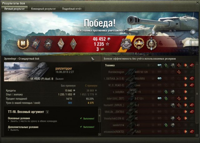 Wargaming 54