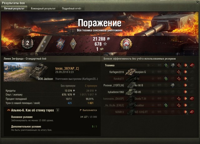 Wargaming 54