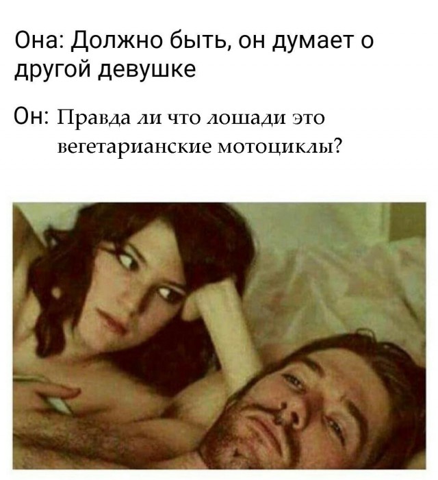 Она и Он