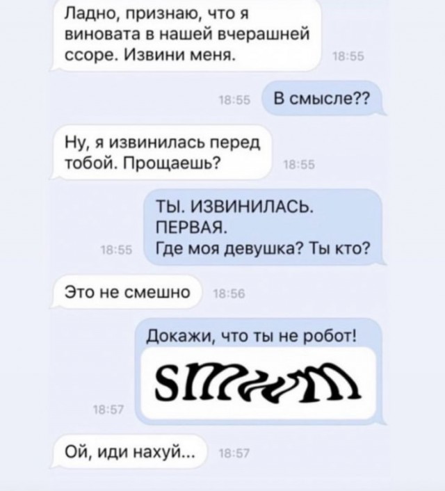 Скриншоты смешных комментариев