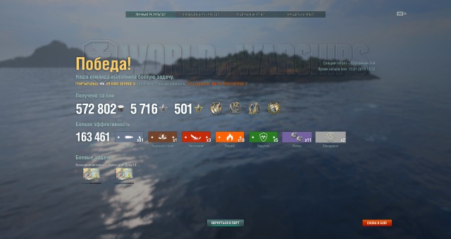 World of Warships - 6
