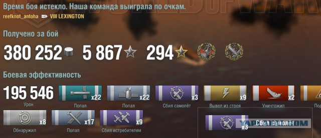 World of Warships - 6