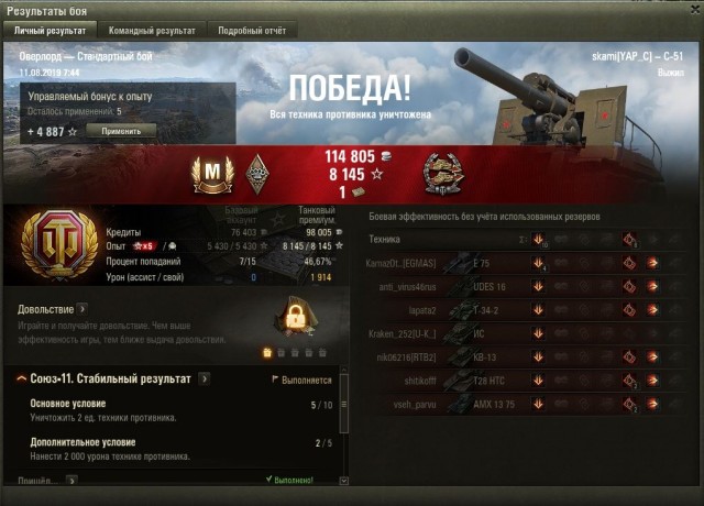 Wargaming 57
