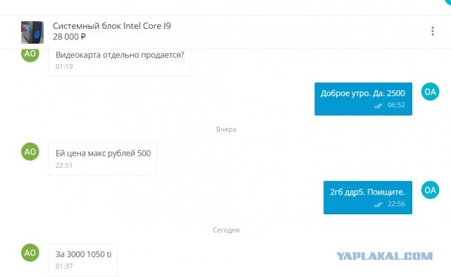 И снова неадекваты с Авито