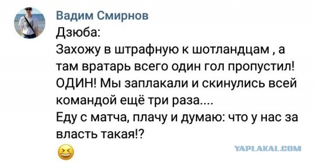 «Дзюба кажется продуктом какого-то научного русского эксперимента» - шотландцы о поражении в Москве