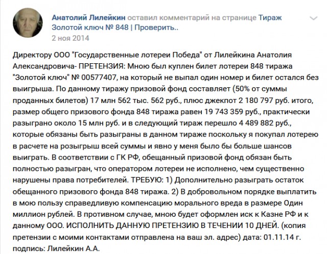 Краснодарского пенсионера, назвавшего Путина "преступником" и "самозванцем", оштрафовали на 70 тысяч рублей