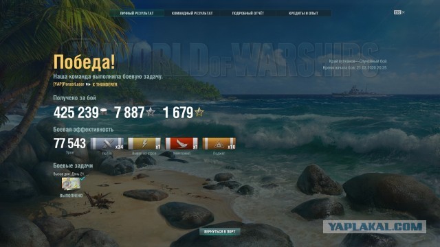 World of Warships - 8
