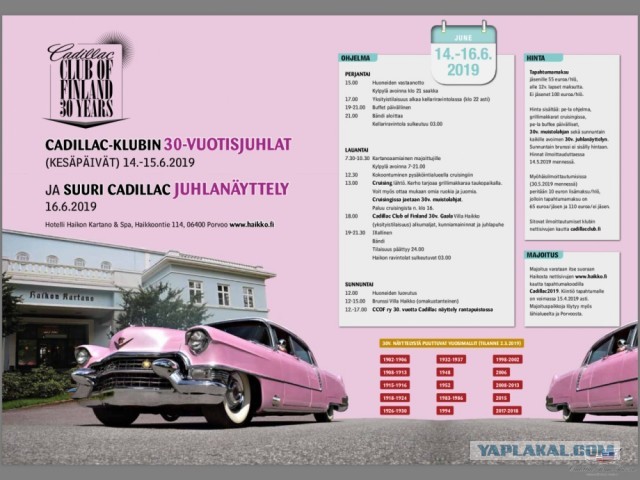 Американцы - 17. Хвосты '59. Красивых автофото пост