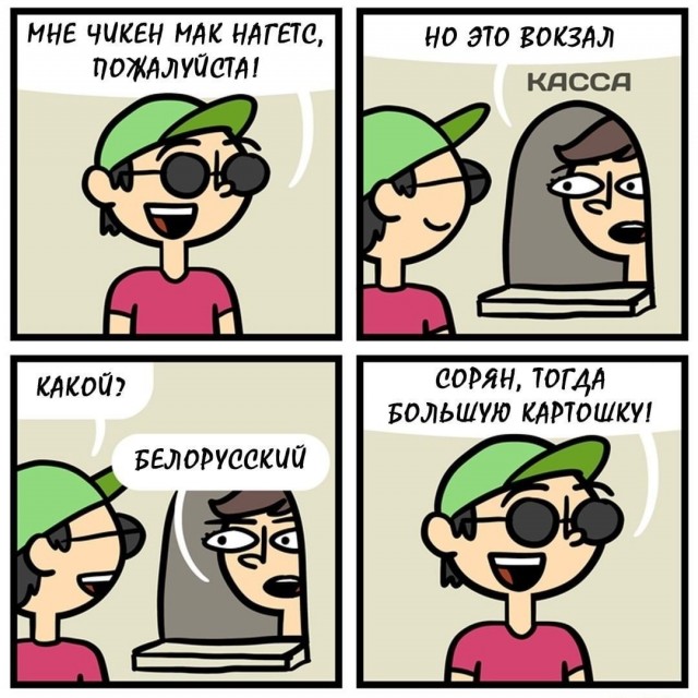 Так себе картинки 03.08.20