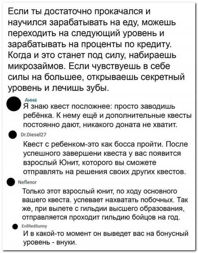 Забавные комментарии из социальных сетей 08.02.21