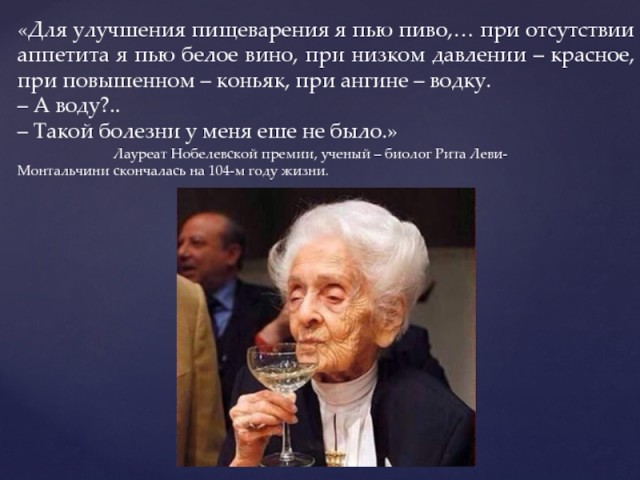 Исследование: ежедневное, но умеренное употребление алкоголя снижает вероятность смерти от сердечно-сосудистых заболеваний