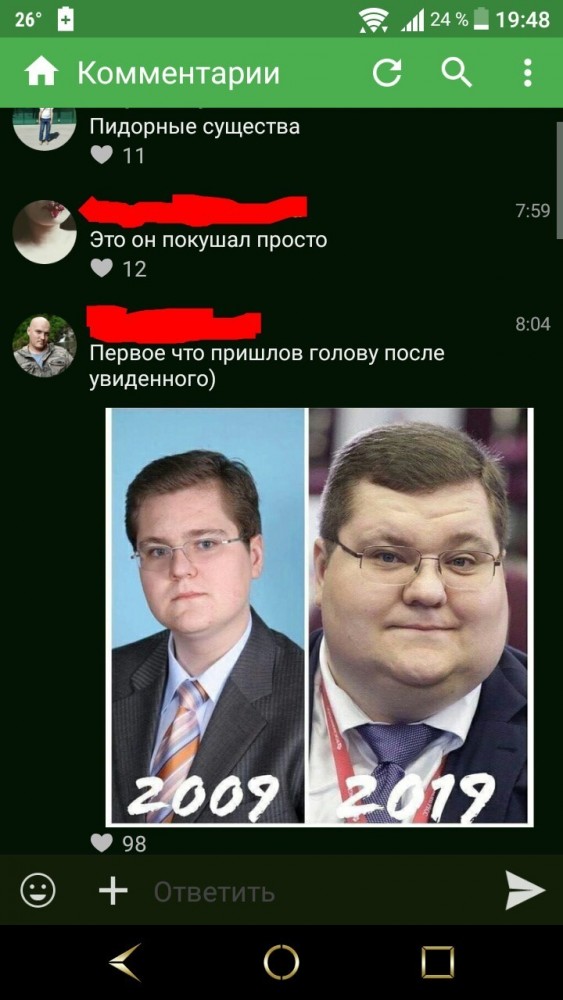 Существа...
