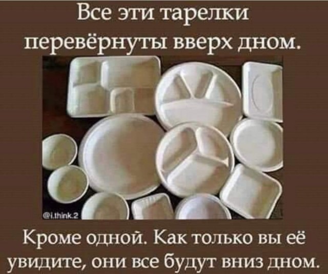 Картинки и мемы для настроения 18.08.2021