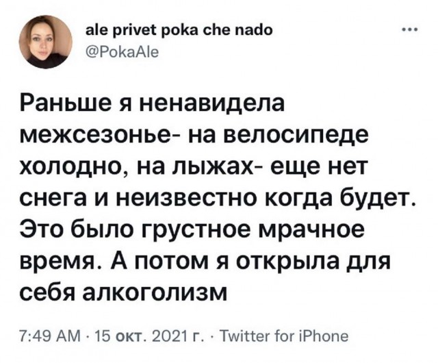 Картинки и мемы для настроения 18.10.2021