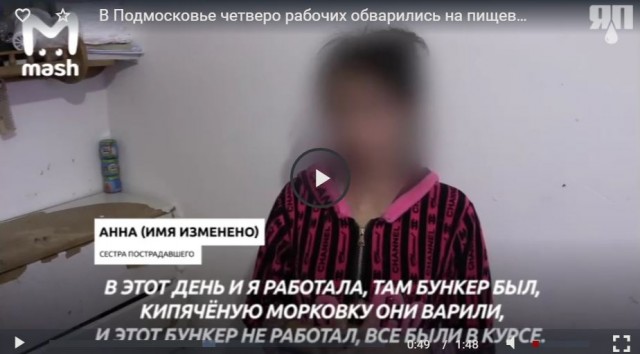 В Подмосковье четверо рабочих обварились на пищевом производстве магазинов "Перекрёсток"