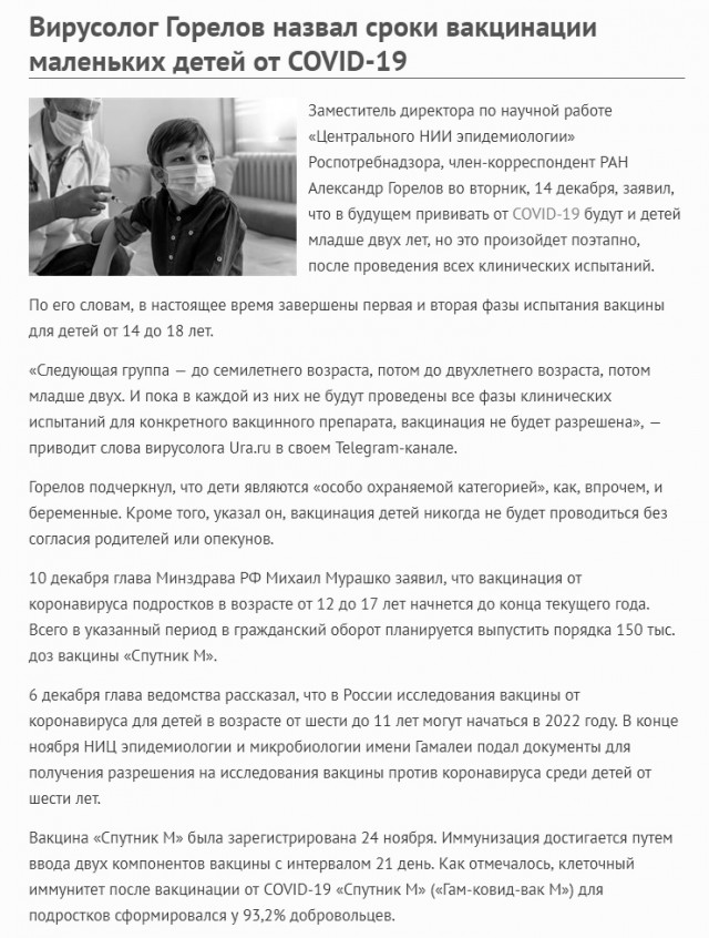 Пандемия. Коронавирус. Россия и мир. Последняя информация. Часть 27