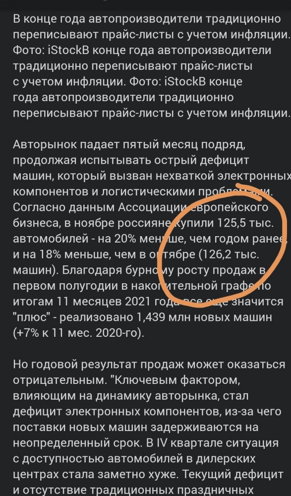 Автодилеры предупредили о подорожании автомобилей. Уже в январе оно может составить 20%.