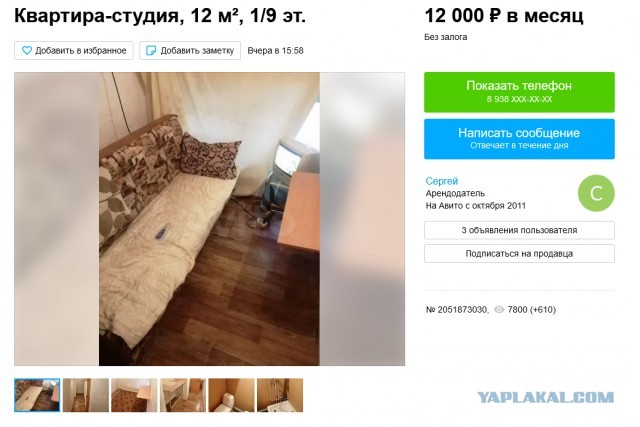 Квартира студия 10 кв.м. в Спб