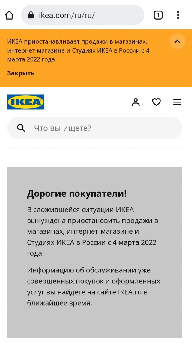 ❗️ИКЕА всё