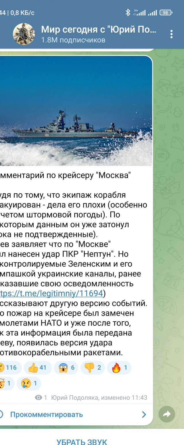Пожар на ракетном крейсере "Москва"