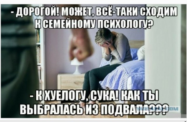 Высокие отношения?