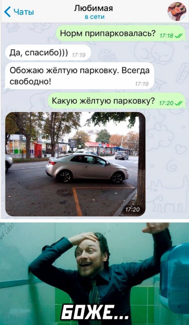 Картинки и мемы для настроения - 15