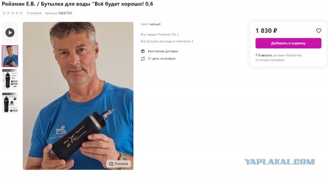 Евгений Ройзман задержан в Екатеринбурге