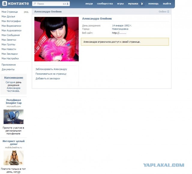 Это, блеать, болезнь уже такая? Как "белый" грипп?