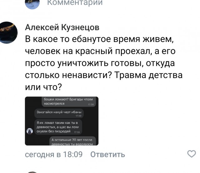 Очередное быдло считающее себя лучше других