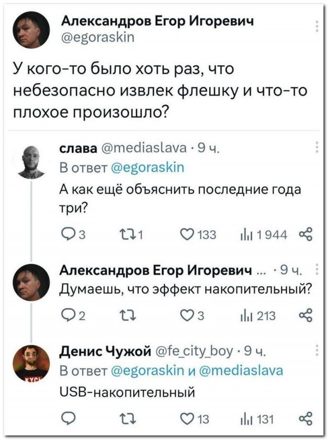 Забавные комментарии из социальных сетей (26.06.23)