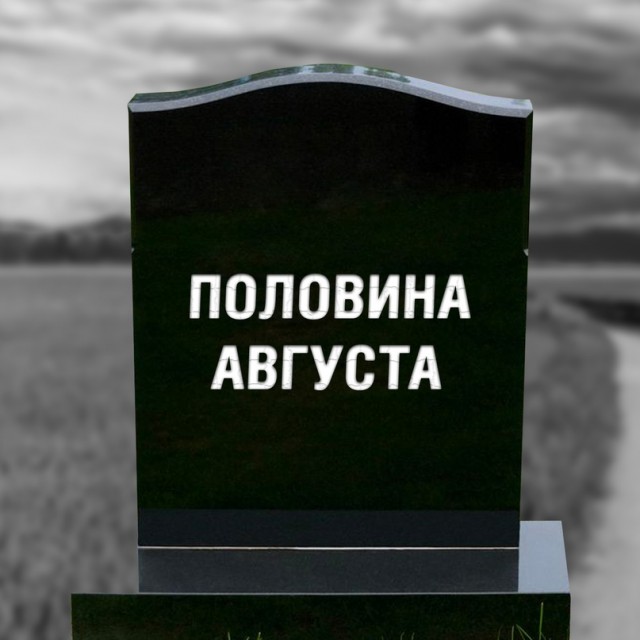 Нуштош 15.08.2023