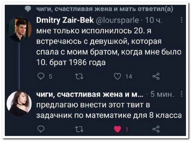 Забавные комментарии из социальных сетей (04.09.23)