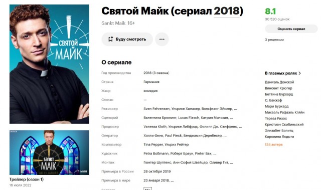 Какой сериал вы смотрите прямо сейчас?