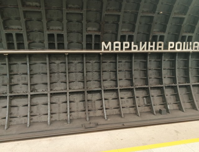 Общественного транспорта Москвы пост