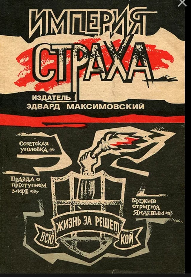 Коллекция татуировок заключенных созданная ветераном МВД