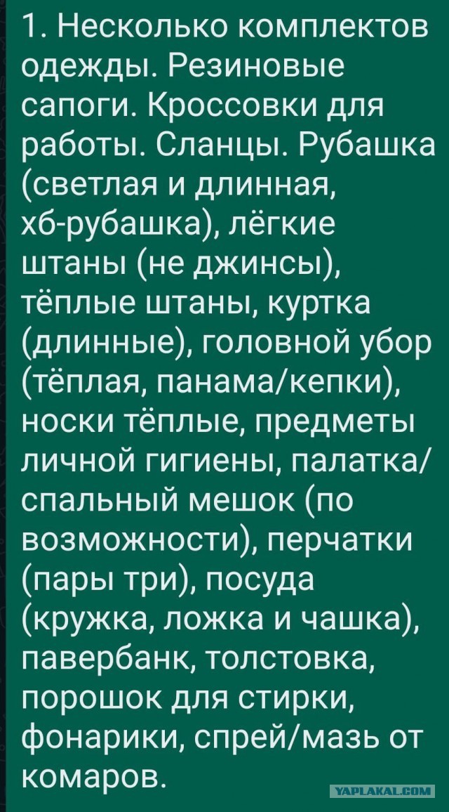 Археология изнутри. Ч.3. Экспедиция⁠⁠