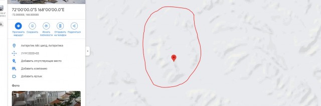 Лицо в Антарктике