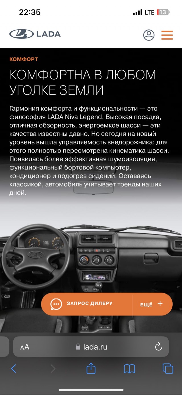 Армяне на Нивах в Лос-Анджелесе