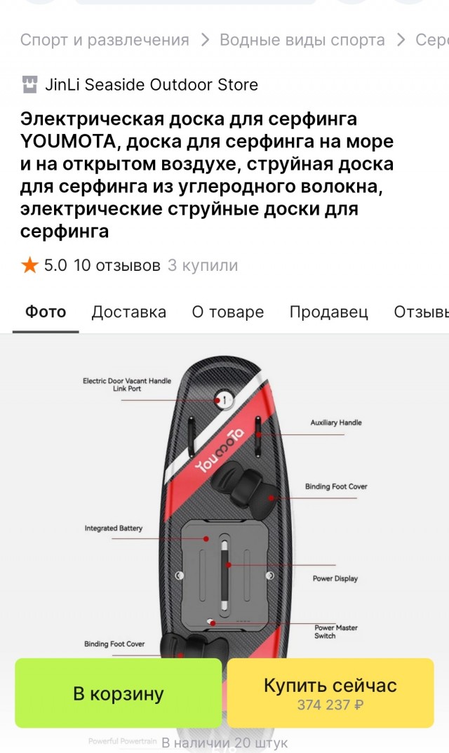 Курьер на максималках!