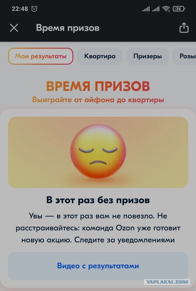Ozoн, призы