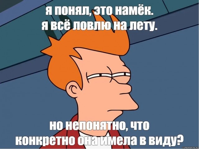 Изнамекалась уже