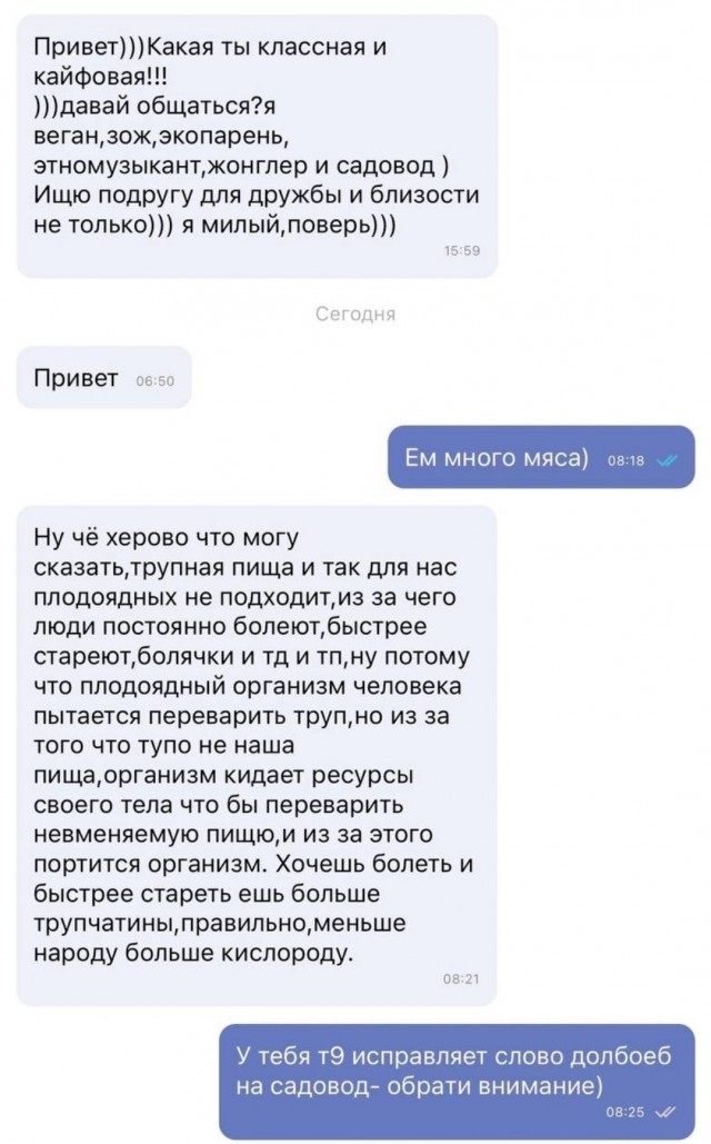 Постыдные скрины перлов с сайтов знакомств