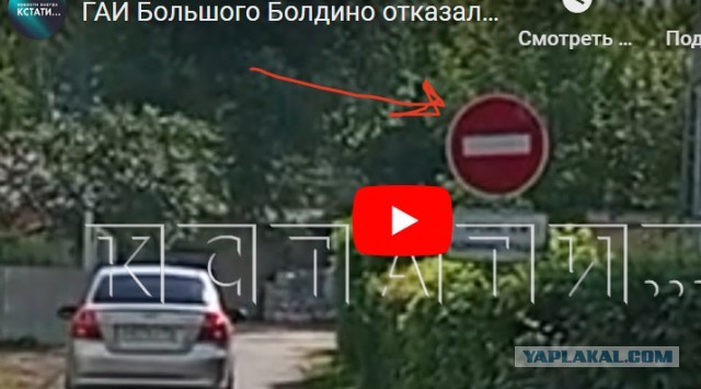 ГАИ Большого Болдино отказалась наказывать сотрудников администрации за проезд под «кирпич»