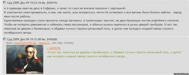 Вспомнился случай. По мотивам темы: «Как справляли нужду армии прошлого?»